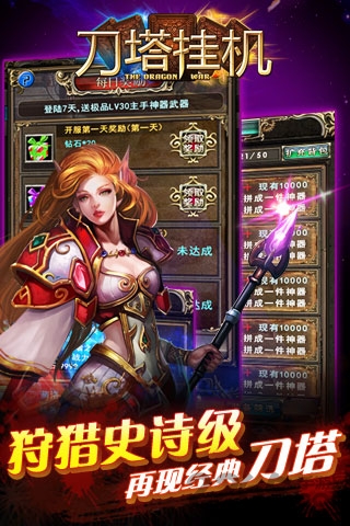 刀塔挂机手机游戏