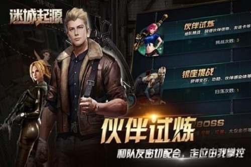 迷城起源bt手机版