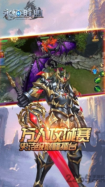 永恒联盟百度版