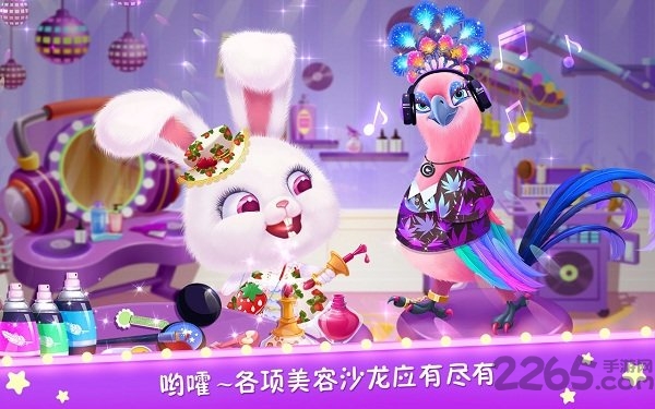 毛绒宠物美容院