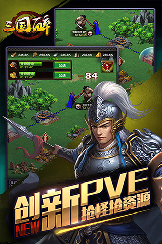 三国醉手游