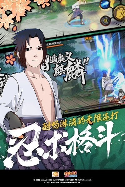 火影忍者末日手鞠版