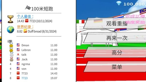 速度之星破解版中文版