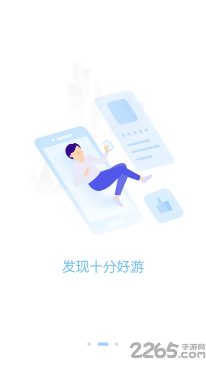 手游折扣中心平台