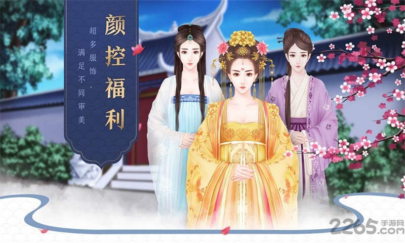 后宫三千记无限破解版