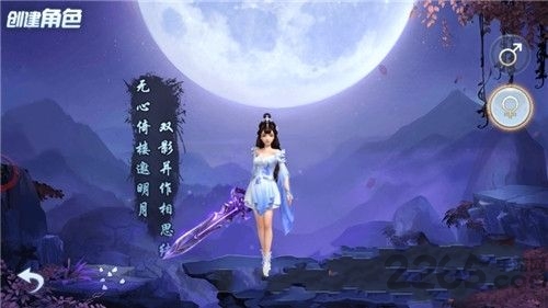 仙灵剑缘手游正版
