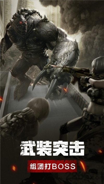 无畏敢死队游戏