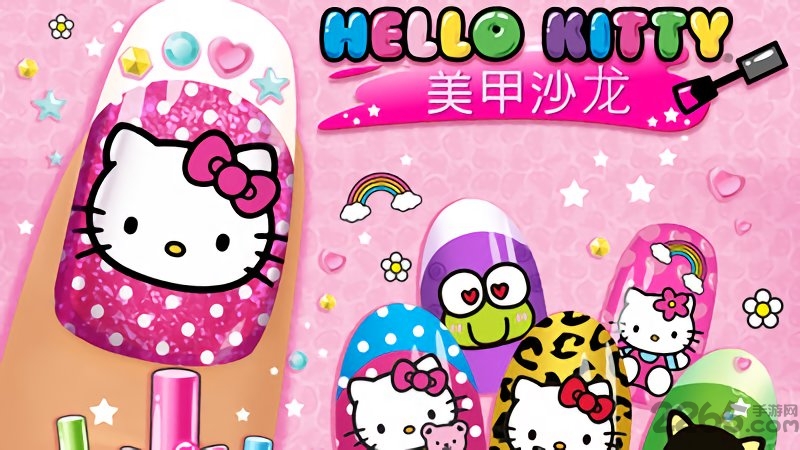 凯蒂猫美甲沙龙内购破解版