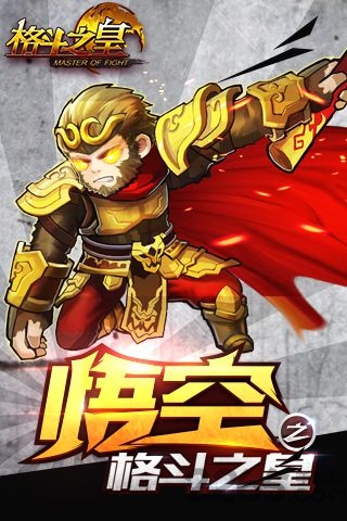 格斗之皇hd内购破解版