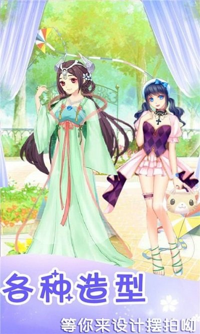 时光少女爱穿搭最新版