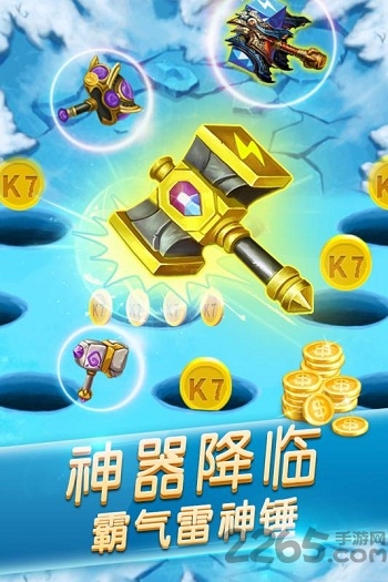 开启打地鼠手游下载
