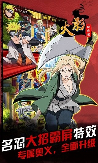 火影超变手游正版