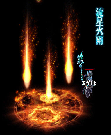 龙门神途3d版游戏