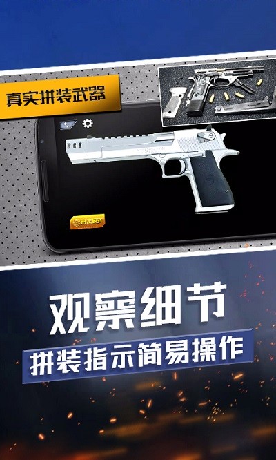 武器收集大师最新版