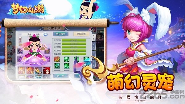 梦幻仙游九玩版本