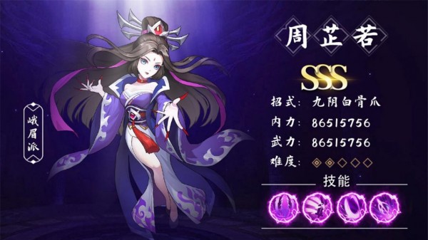 掌门请布阵手游