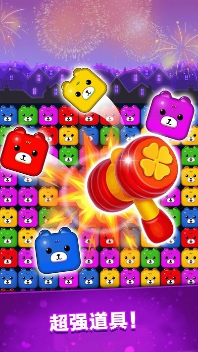 物理碰碰消最新版 物理碰碰消游戏下载