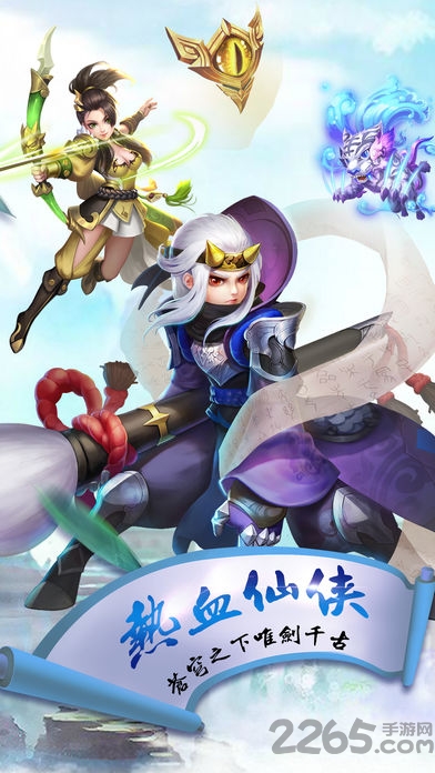 冒牌仙侠手机版