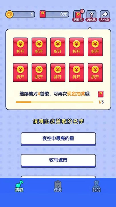 毛豆约约游戏手机版
