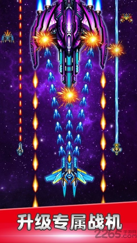 星空战机手游 星空战机最新版