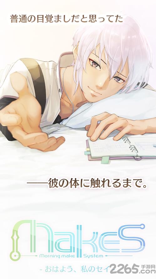 早安我的少年内购破解版