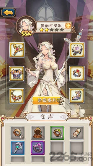 魔王斗公主h5游戏