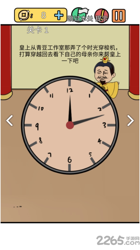 总有刁民想害朕3游戏