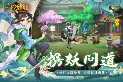 六代钟馗手游官方版