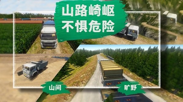 小小卡车模拟运输最新版