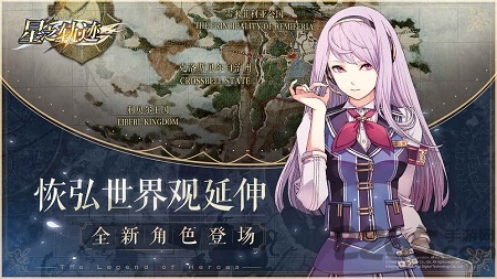 英雄传说星之轨迹bilibili版