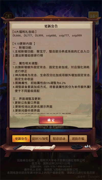 鸿途三国手游