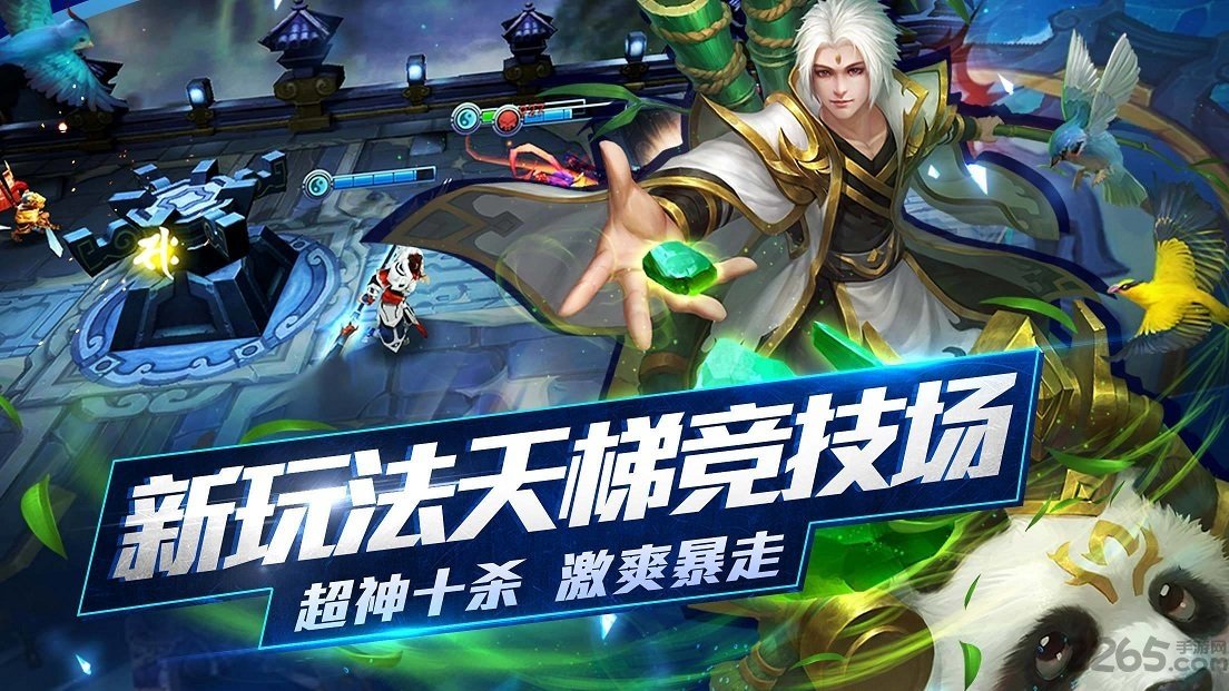 小米乱斗西游手游 乱斗西游小米版下载