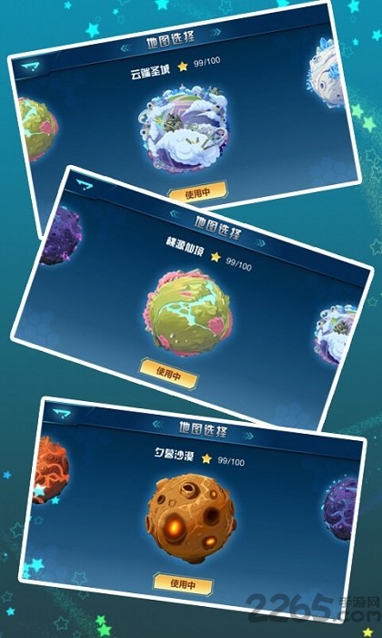 蓝猫奇幻历险记手游