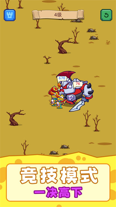 打不赢我吧官方版