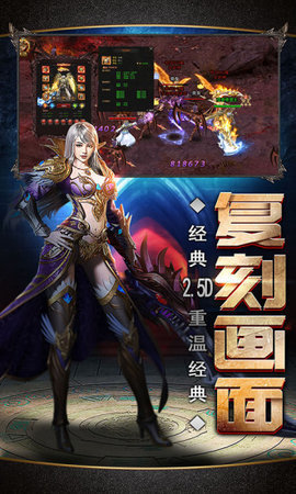 雷鸣大陆之决战魔域官方版