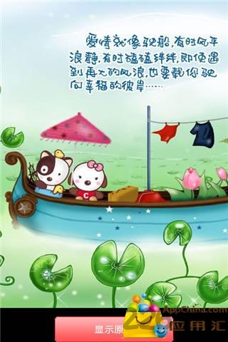 爱情拼图游戏