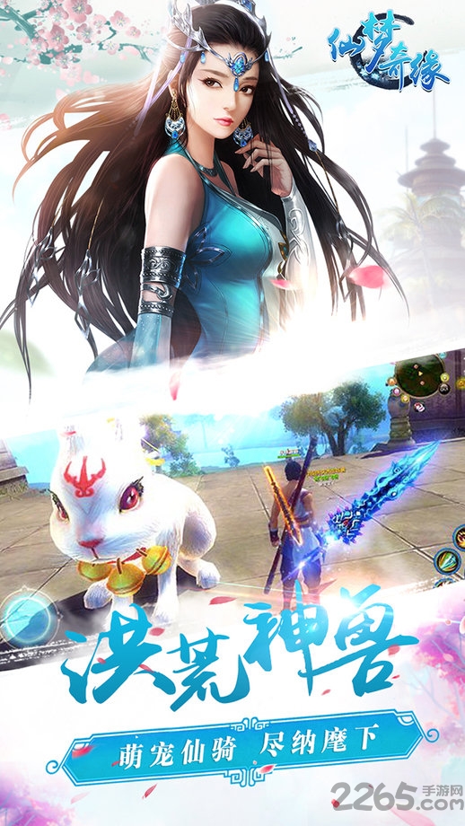 仙梦奇缘单机版