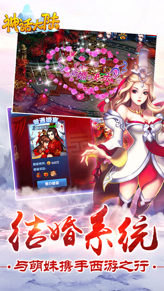 神话大陆手机版
