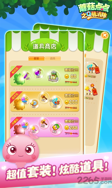 蘑菇点点之q萌消除手机版