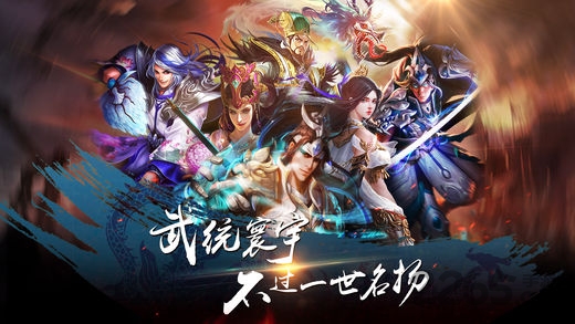 暴走猛将手游果盘版