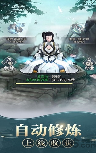 凡人也修仙之仙命决版本