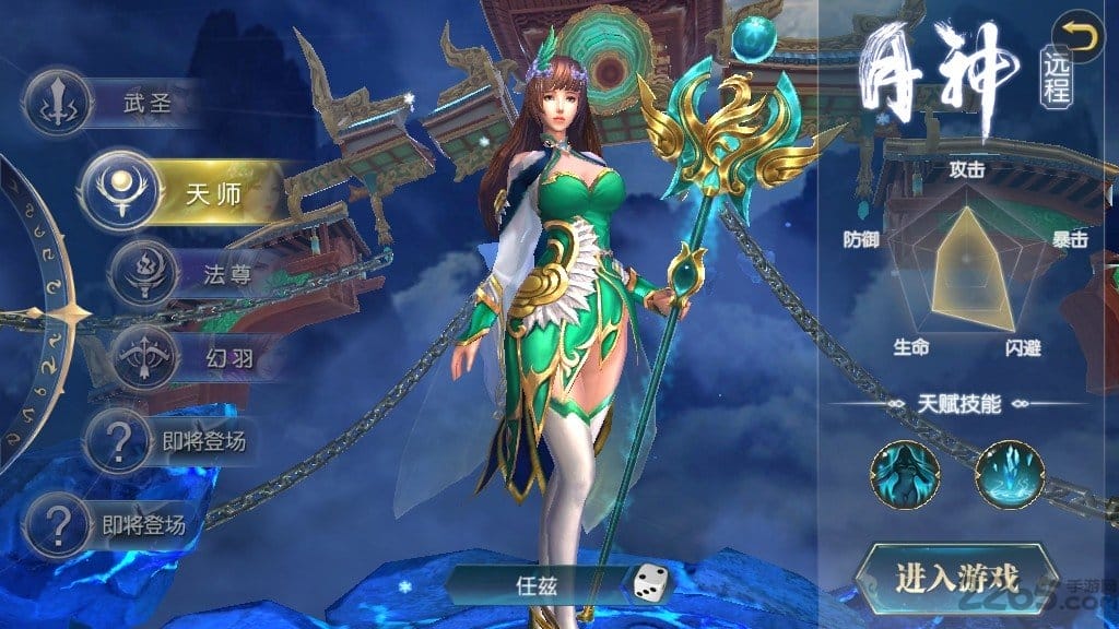 搬山道人手游