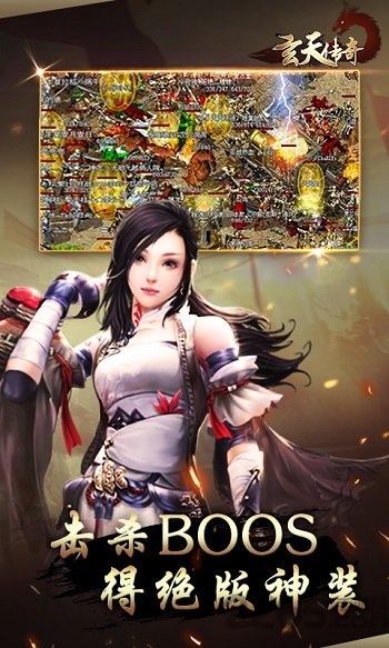 玄天传奇修改版