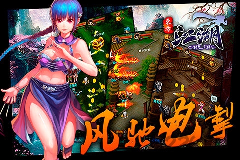 上海酷吧江湖ol