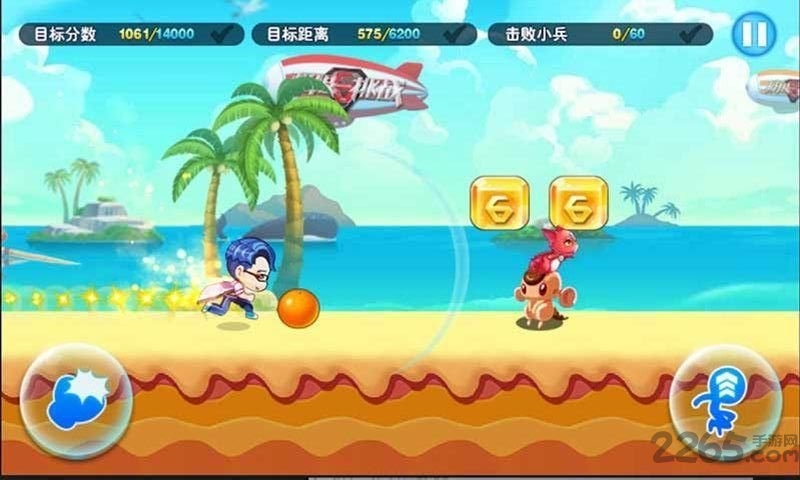 极限挑战3荣耀之战手机版