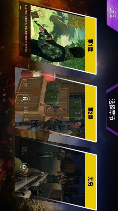空降奇兵突袭游戏 空降奇兵突袭手游