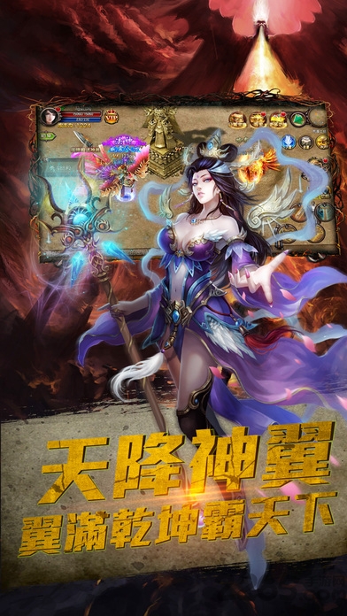 果盘义战龙城官方版