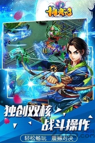 奇遇天下仙灵记