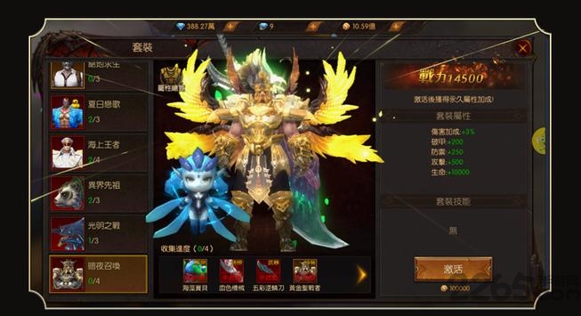 圣剑情缘手机版