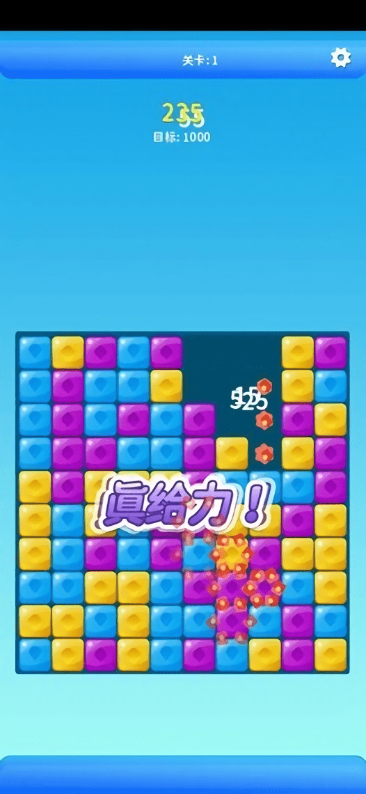宝藏消消消官方版 宝藏消消消游戏下载